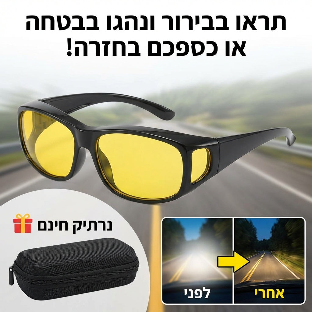 נהיגת לילה ללא סנוור: הטכנולוגיה האופטית שמשנה את התמונה בכביש